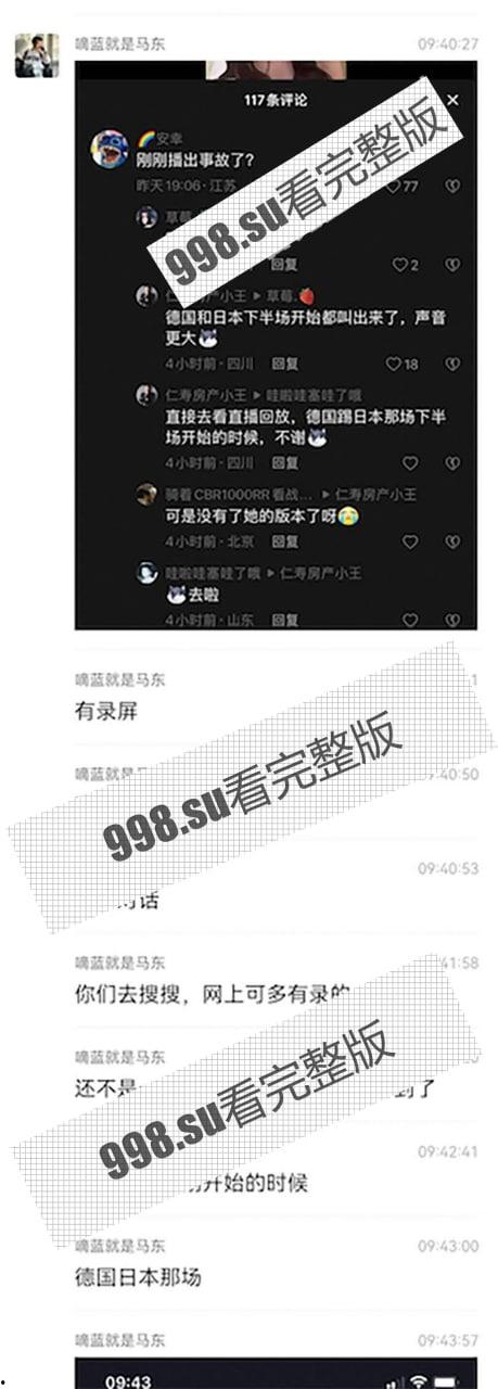 重磅热瓜！贺思浓化妆间 女主持人与领导做爱声音传入世界杯直播室！ 德国日本奇怪声音-3