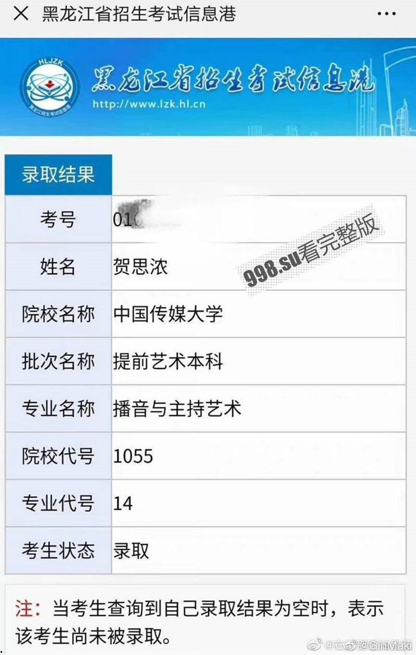 重磅热瓜！贺思浓化妆间 女主持人与领导做爱声音传入世界杯直播室！ 德国日本奇怪声音-13
