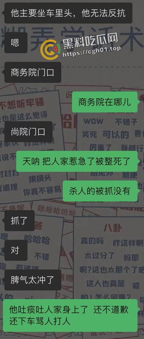 昆山龙哥在世！司机吐痰到路人身上还嚣张骂人  被路人拿起西瓜刀砍死 现场血腥画面流出-3
