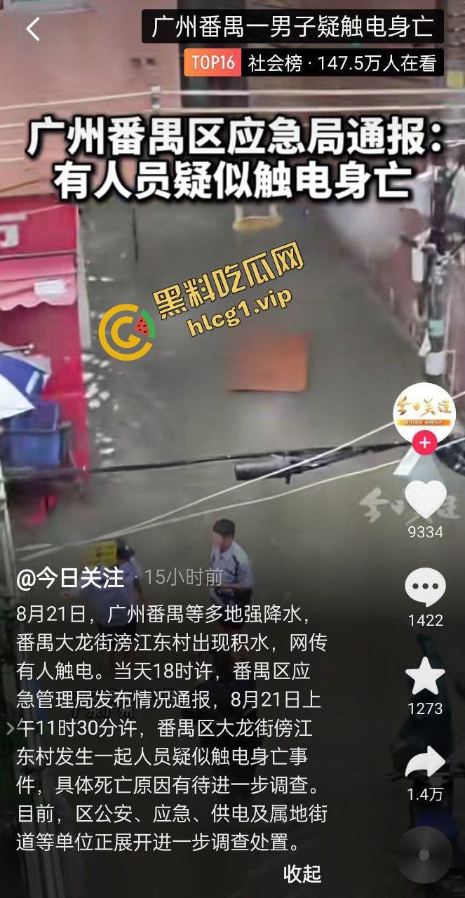 广州 番禺与东莞 超大暴雨 水灾降临!车辆被淹没 致多人触电身亡!-1