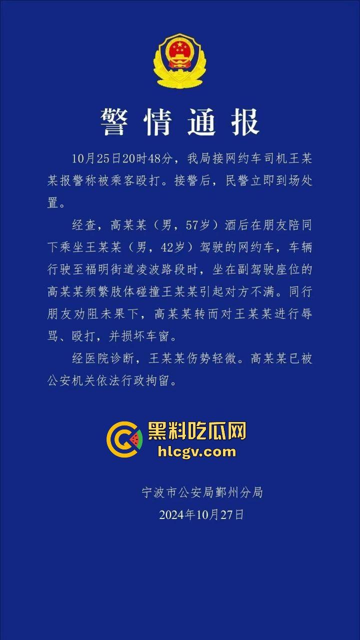 宁波乘客酒后嚣张狂扇网约车司机称打你正常，底层人赔你一千够不够-1
