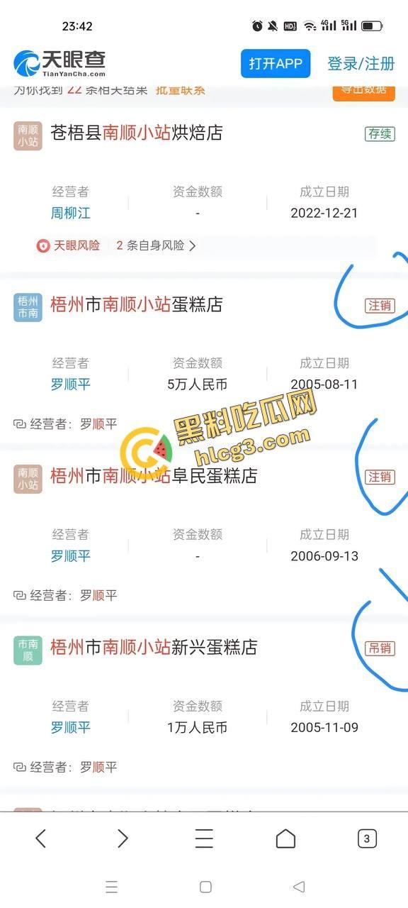 广西梧州食品公司老板跑路!一夜之间关闭所有店铺 员工消费者 集体起义围堵讨债!-2