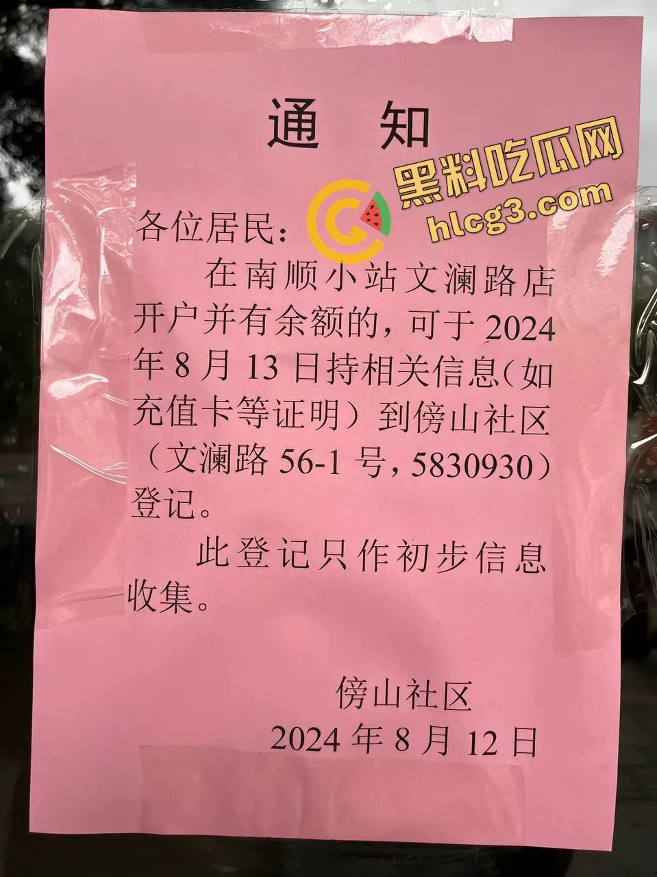 广西梧州食品公司老板跑路!一夜之间关闭所有店铺 员工消费者 集体起义围堵讨债!-5