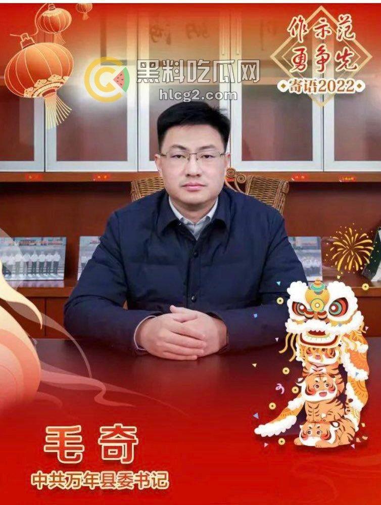 江西万年县委书记性侵丑闻大揭秘！毛某被实名举报，性侵录音被曝光，网络上后宫成群的传言引发热议-10