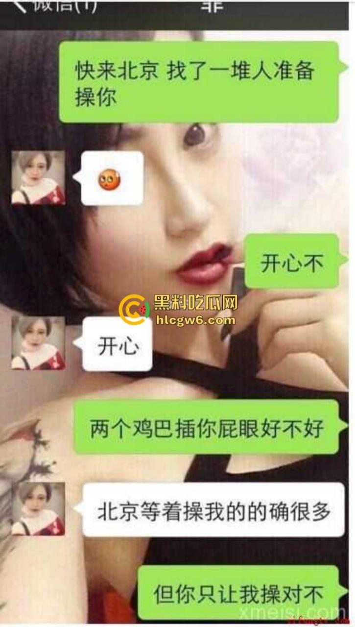 北京富婆贱母狗【汪丽颖】疾迷sm调教 激情邀请男人上门调教 主动舔脚操屁眼 聊天记录超骚！-2