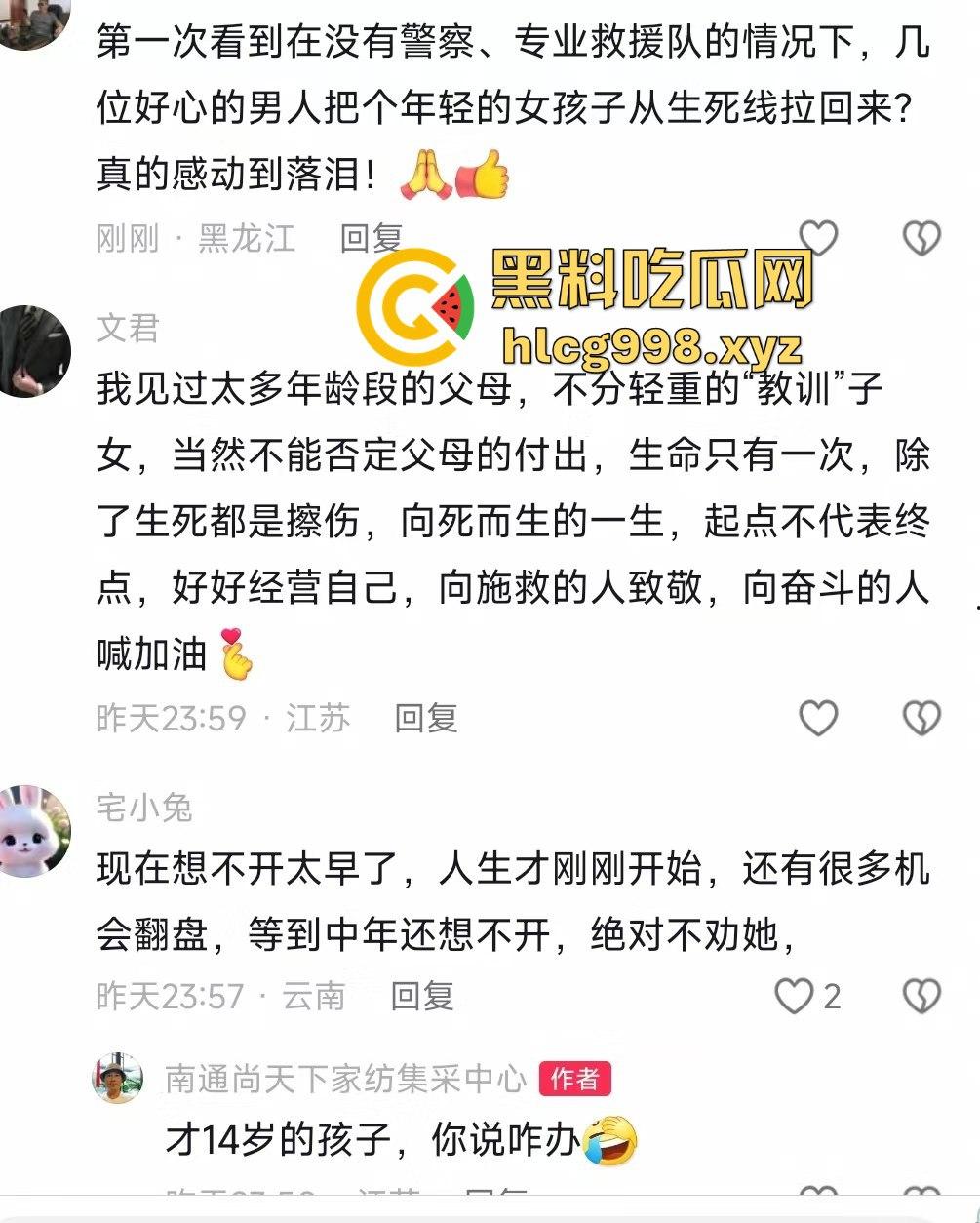 大哥临危不乱，消防队还在路上，徒手拯救跳楼女孩，你是哪里来的神仙！-1