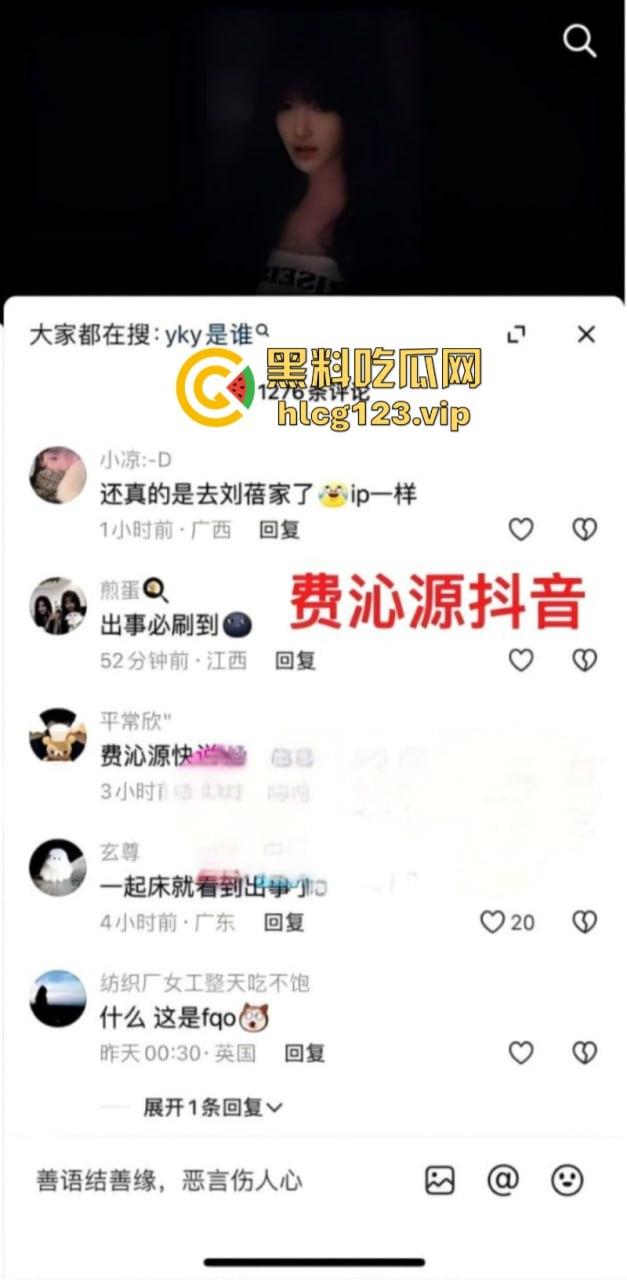 丝芭女团再曝黑料！女团成员 尤可莹 爆锤费沁源家暴出轨 刘蓓霏开房-5