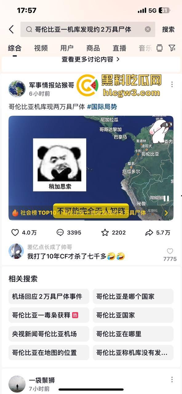 哥伦比亚波哥大国际机场惊现约2万具尸体！神秘发现震惊世界，背后藏着怎样的秘密？-12