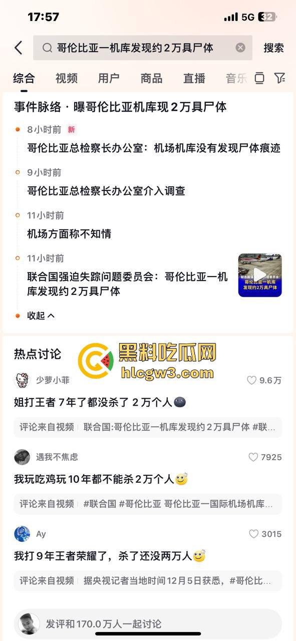 哥伦比亚波哥大国际机场惊现约2万具尸体！神秘发现震惊世界，背后藏着怎样的秘密？-13