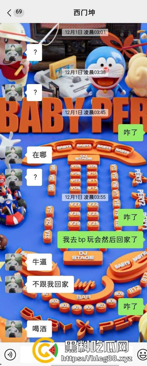 【杭州故事汇】抖音3万粉小网红【西门坤】骚扰粉丝想睡人还耍酒疯,土豆脸还觉得自己帅炸天?-3