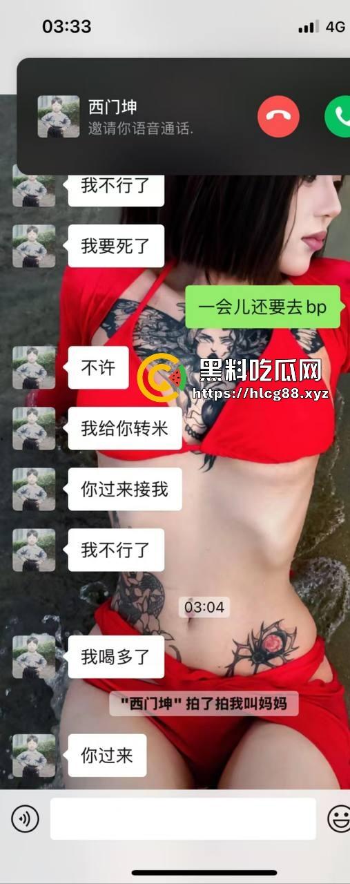 【杭州故事汇】抖音3万粉小网红【西门坤】骚扰粉丝想睡人还耍酒疯,土豆脸还觉得自己帅炸天?-7