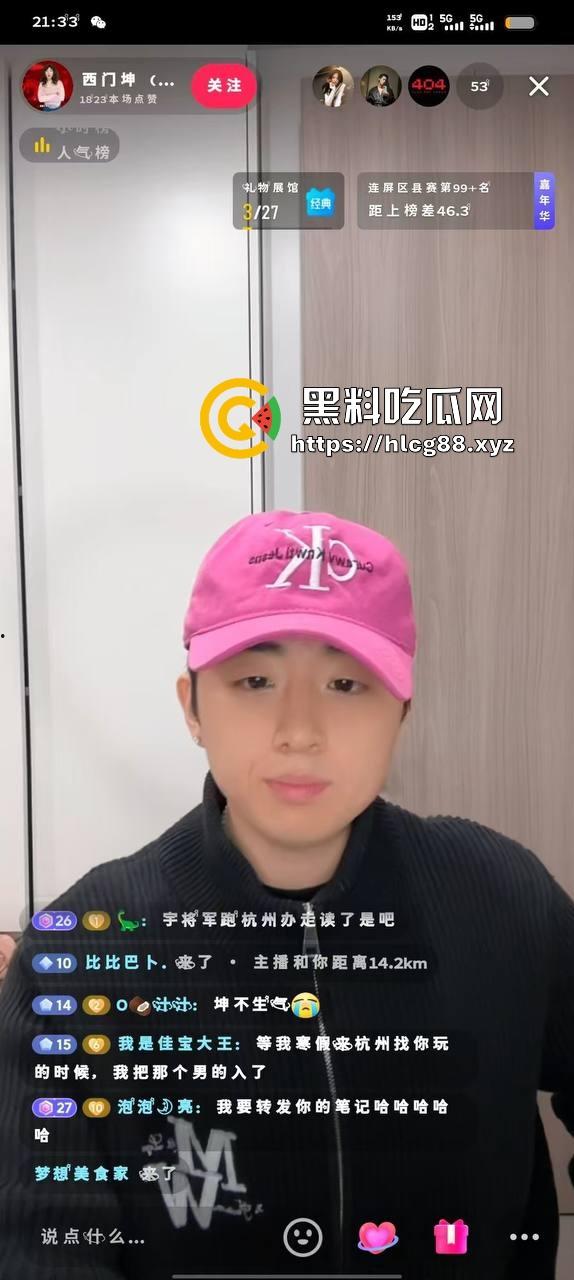 【杭州故事汇】抖音3万粉小网红【西门坤】骚扰粉丝想睡人还耍酒疯,土豆脸还觉得自己帅炸天?-10