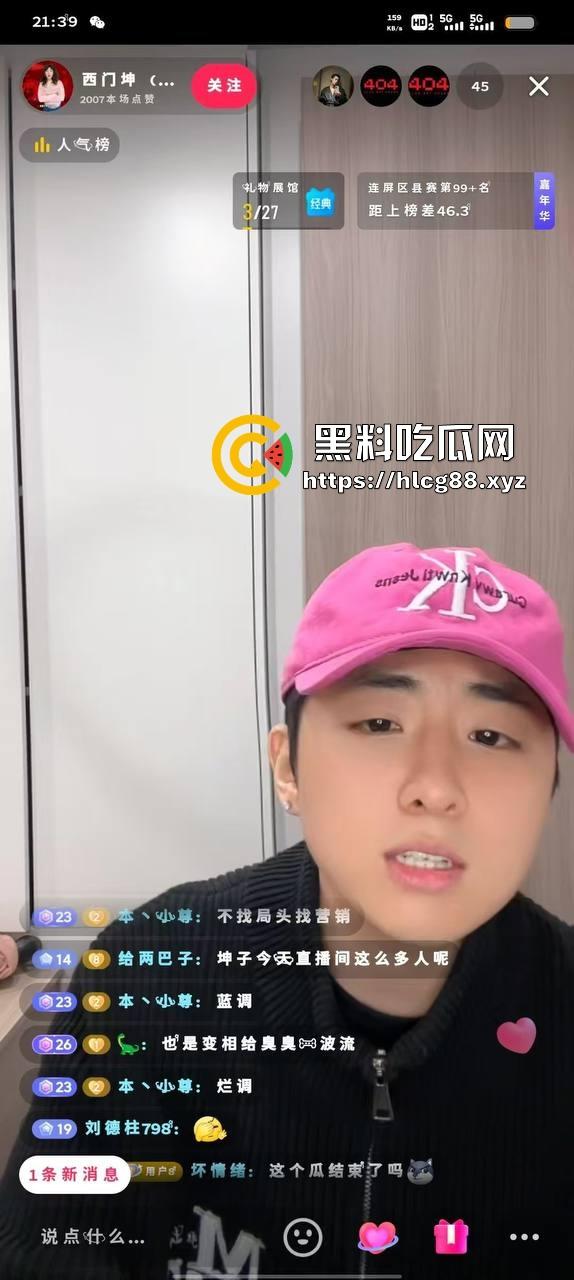 【杭州故事汇】抖音3万粉小网红【西门坤】骚扰粉丝想睡人还耍酒疯,土豆脸还觉得自己帅炸天?-11