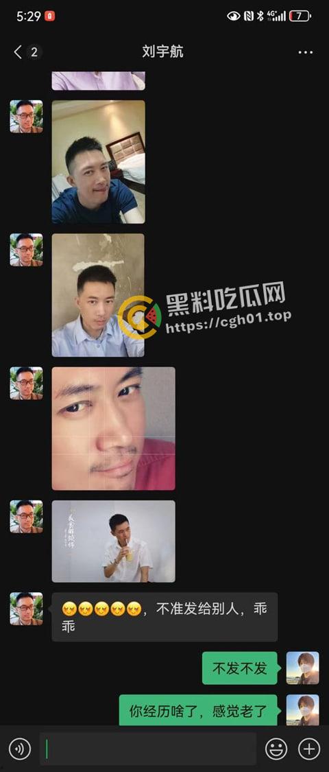 成都外国语学院【刘宇航】老师和多名学生搞同性恋 辣眼睛聊天记录流出 成都总是能整出让人眼前一黑的狠活-1