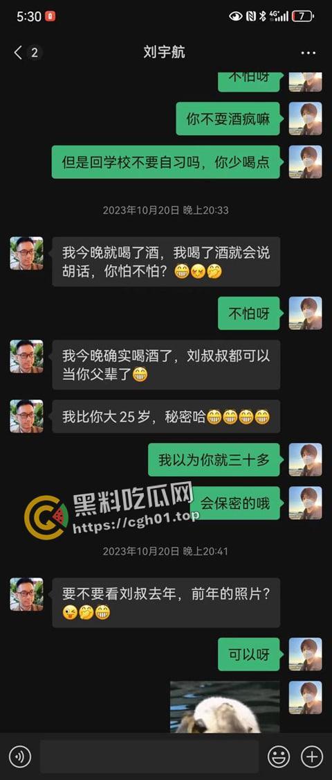 成都外国语学院【刘宇航】老师和多名学生搞同性恋 辣眼睛聊天记录流出 成都总是能整出让人眼前一黑的狠活-5