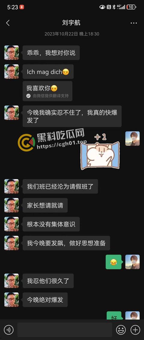 成都外国语学院【刘宇航】老师和多名学生搞同性恋 辣眼睛聊天记录流出 成都总是能整出让人眼前一黑的狠活-11