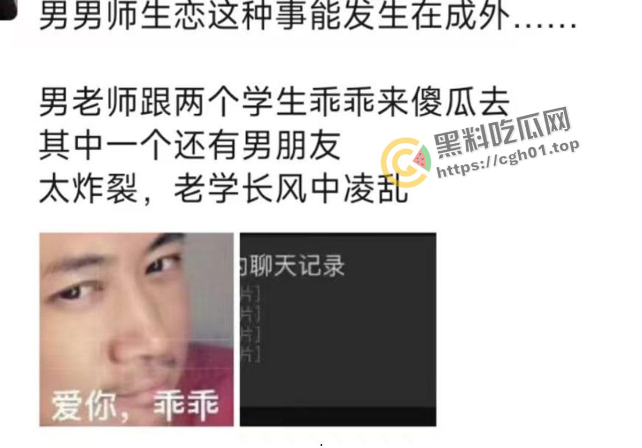 成都外国语学院【刘宇航】老师和多名学生搞同性恋 辣眼睛聊天记录流出 成都总是能整出让人眼前一黑的狠活-22