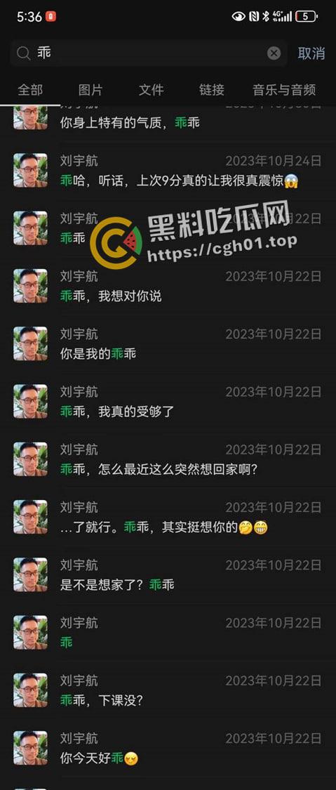 成都外国语学院【刘宇航】老师和多名学生搞同性恋 辣眼睛聊天记录流出 成都总是能整出让人眼前一黑的狠活-24