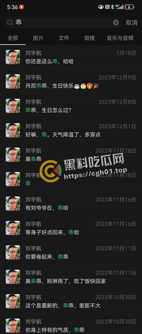 成都外国语学院【刘宇航】老师和多名学生搞同性恋 辣眼睛聊天记录流出 成都总是能整出让人眼前一黑的狠活-25