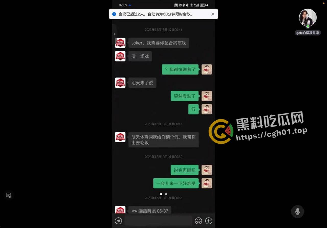成都外国语学院【刘宇航】老师和多名学生搞同性恋 辣眼睛聊天记录流出 成都总是能整出让人眼前一黑的狠活-29