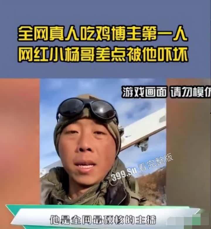 抖音超大性侵幼童丑闻！硬核吃鸡第一人 “半只狐狸” 竟在法国性侵 8 岁女童，曾被捕入狱 实锤证据来了！-9