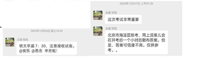 全网热搜被撤！北京邮电大学【郑凤】导师被15名研究生联名举报 微信群流传被封禁 最新最全举报资料整合-4