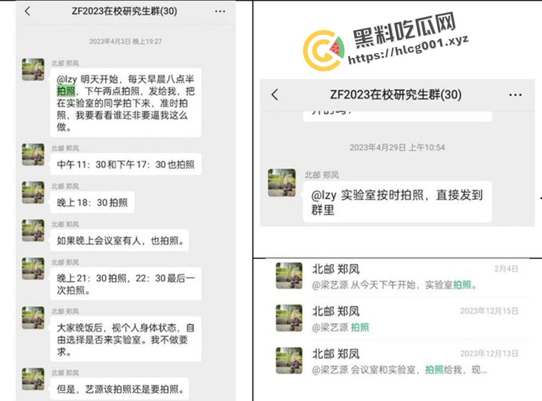全网热搜被撤！北京邮电大学【郑凤】导师被15名研究生联名举报 微信群流传被封禁 最新最全举报资料整合-8