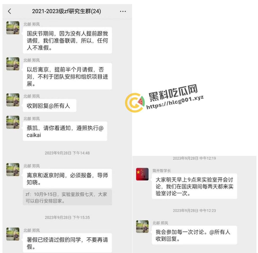 全网热搜被撤！北京邮电大学【郑凤】导师被15名研究生联名举报 微信群流传被封禁 最新最全举报资料整合-12