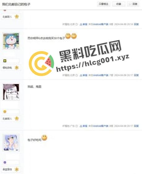 全网热搜被撤！北京邮电大学【郑凤】导师被15名研究生联名举报 微信群流传被封禁 最新最全举报资料整合-17