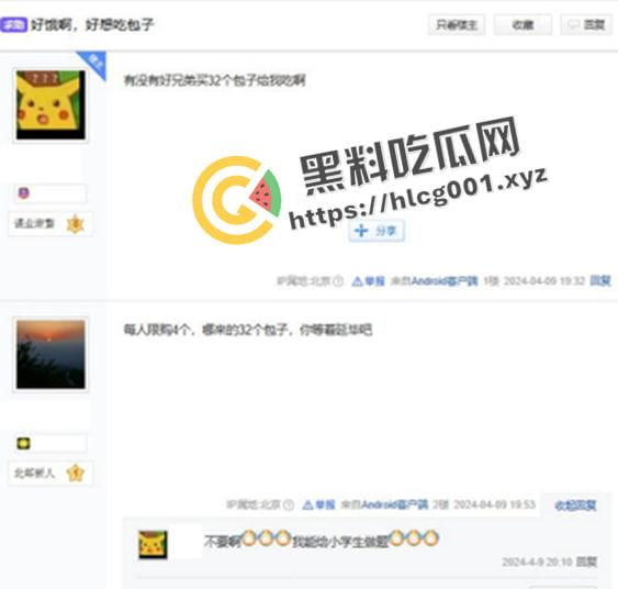 全网热搜被撤！北京邮电大学【郑凤】导师被15名研究生联名举报 微信群流传被封禁 最新最全举报资料整合-18