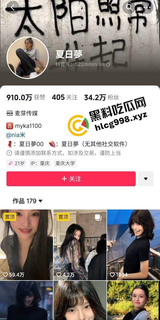 抖音短发女神 麦芽传媒女网红『夏日萝』与金主爸爸合作后 带去酒店多体位爆干！独家曝光流出！-2