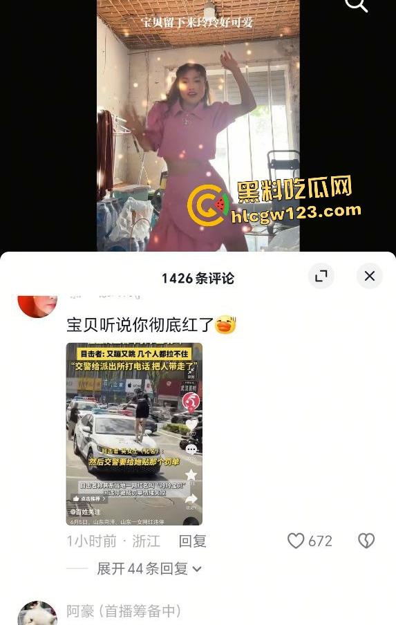 山东菏泽东明县五四路网红【玲玲宝贝】违停罚单后彻底疯魔！爬警车引擎盖大吼被强制拖走-4