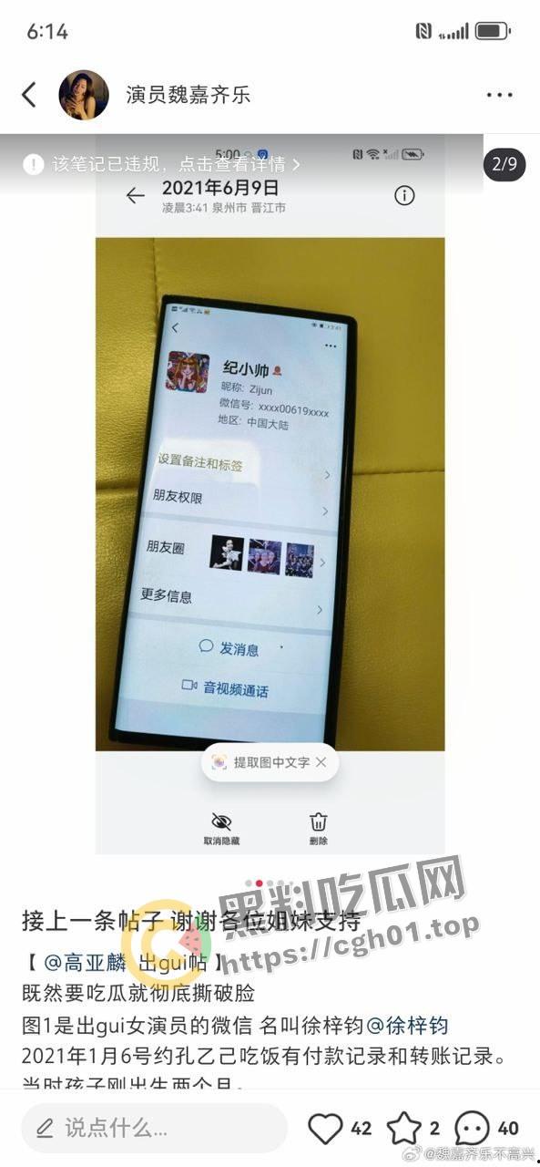 家有儿女【夏东海】出轨！扮演者【高亚麟】被妻子实锤出轨家暴  未删减实锤证据流出-5