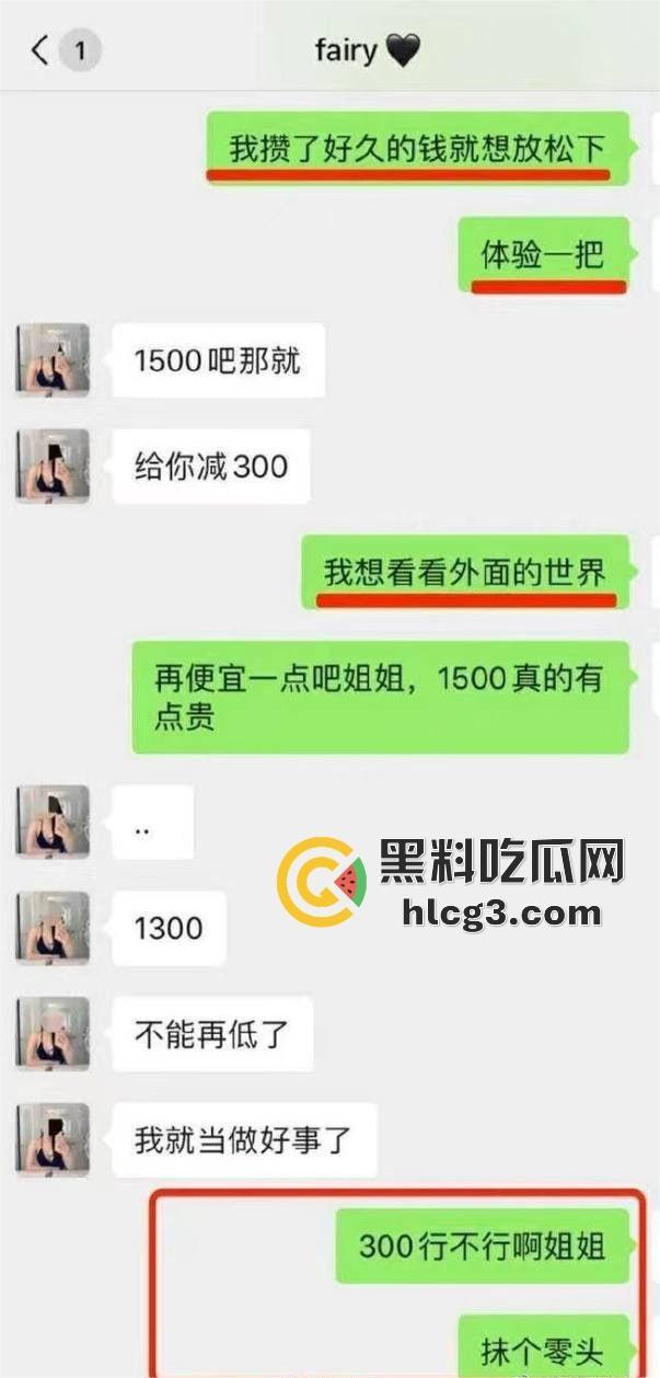 体育生男大嫖娼砍价神技！从1800砍到600一次变三次，该省省该花花，还给技师带烤冷面补充能量！-4