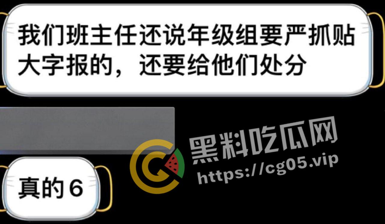 12.27日长沙周南中学学生因元旦缩水 爆发抗议活动 学生们张贴抗议檄文 喊出 誓死力争 还我三休-4