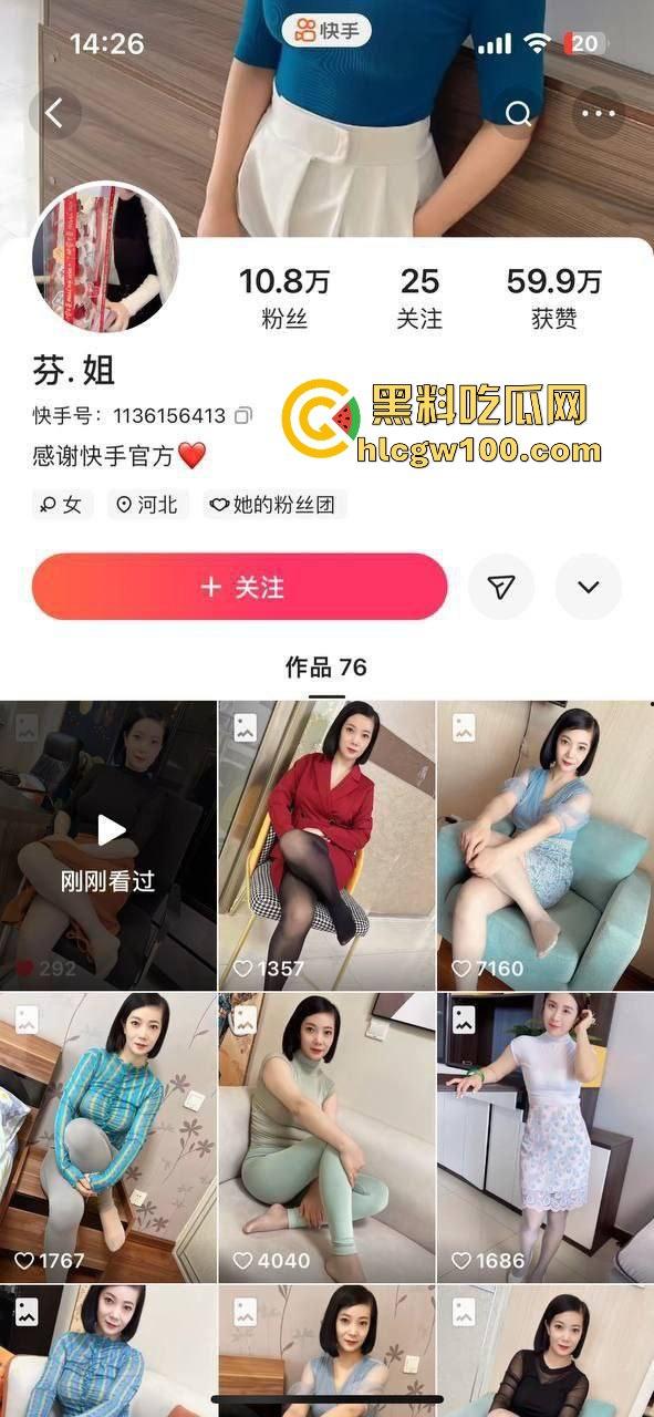 快手极品熟女【芬.姐】下海视频曝光,芬姐本芬,熟女+开档丝袜这个组合真的无敌了!!-1