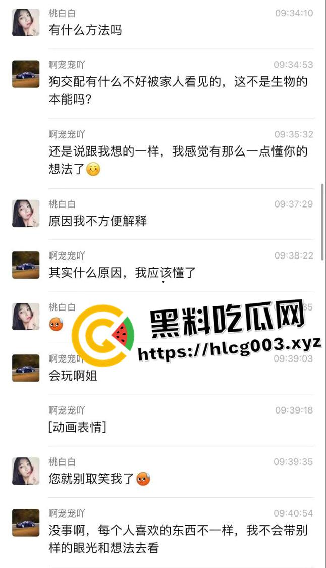 辣眼睛！风骚少妇咨询怎么延长狗做爱地时间 形容被狗锁地时候子宫要爆炸一样爽 现在女人都这么变态了吗-3