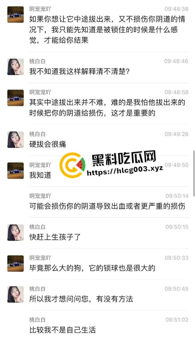 辣眼睛！风骚少妇咨询怎么延长狗做爱地时间 形容被狗锁地时候子宫要爆炸一样爽 现在女人都这么变态了吗-8