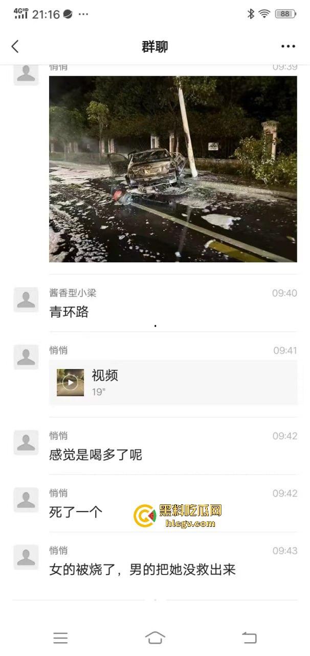 青环路情侣喝高出车祸!车子着火侧滑惨剧,男的逃生,女的被烧死让人唏嘘!-1