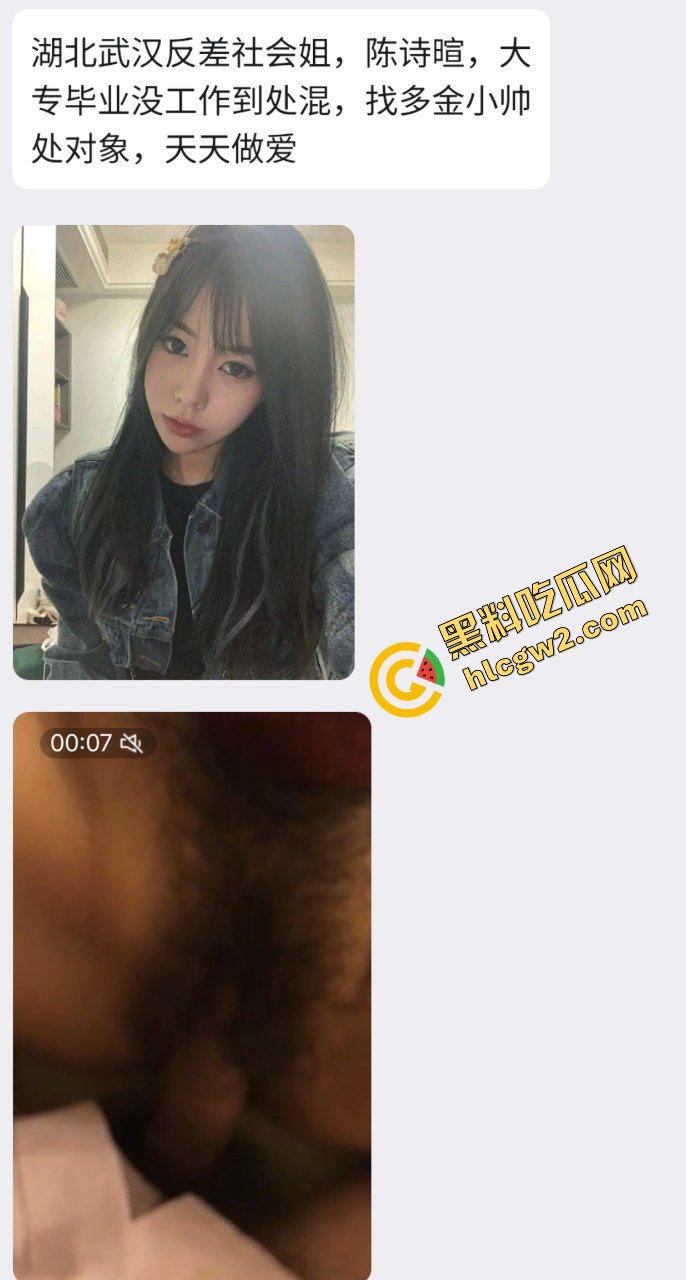 湖北武汉极品反差社会姐『陈诗暄』大专毕业无工作四处混 找商务大哥操逼拿钱!独家流出!-3