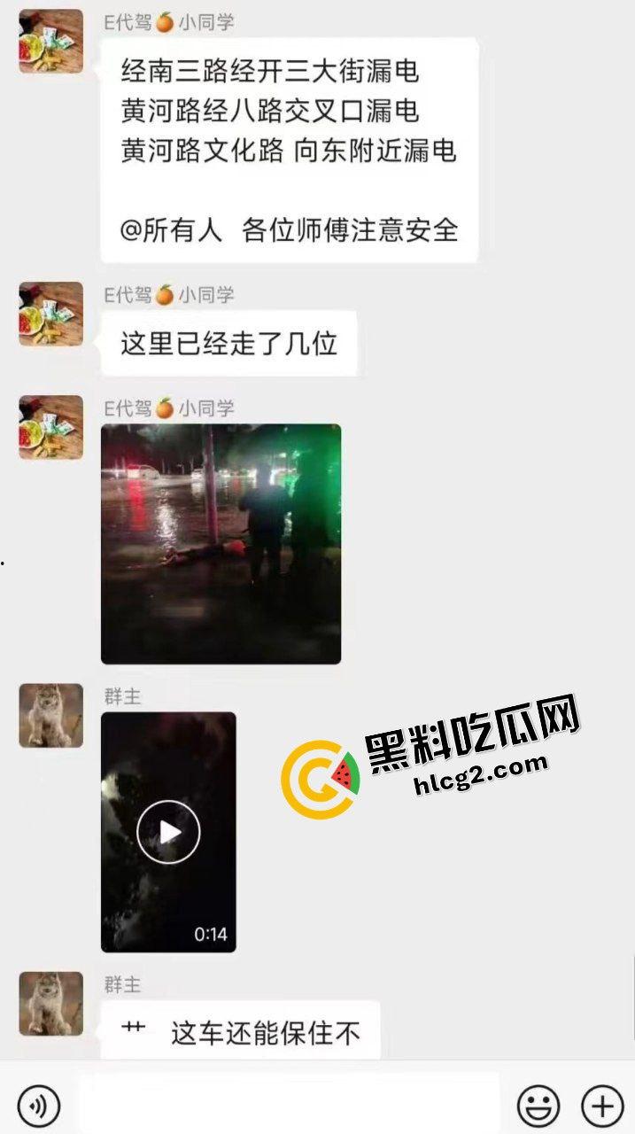 河南郑州灾难连连!22日出现100毫米降水 狂风暴雨 电闪雷鸣 车辆被淹没 外卖员逆天送餐!电灯漏电致人触电身亡!-2