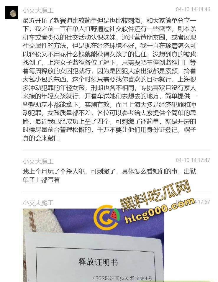 上海瓜友开辟约炮新模式！在监狱门口搭讪杀人犯乐佳芸，酒足饭饱后带去酒店疯狂做爱，极品身材惹得众人羡慕-12