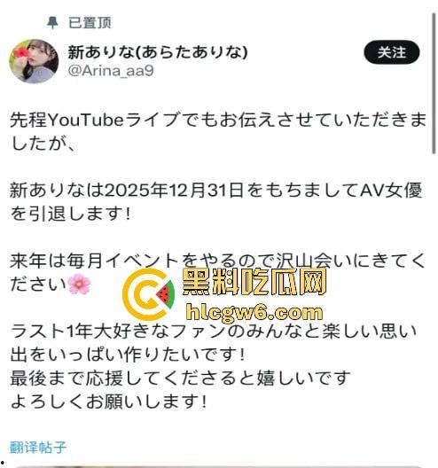 日本AV界第一美腿『桥本有菜』宣布引退,SSS级女优眼含热泪告别粉丝 还没看够就说再见了?再看一部少一部!-1