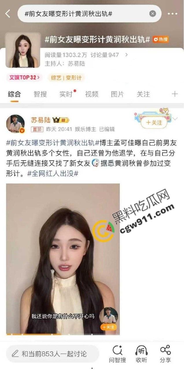 变形记富二代男主【黄润秋】淫乱私生活被女友【孟可佳】曝光!恋爱期间出轨酒吧当众接吻,性爱视频传遍全网!-7