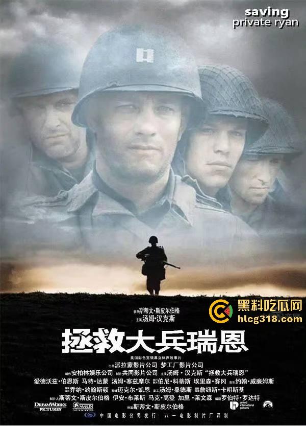 影史经典老电影【拯救大兵瑞恩】高清免费来袭!高评分战争片,写实手法拍摄,值得一看!-6