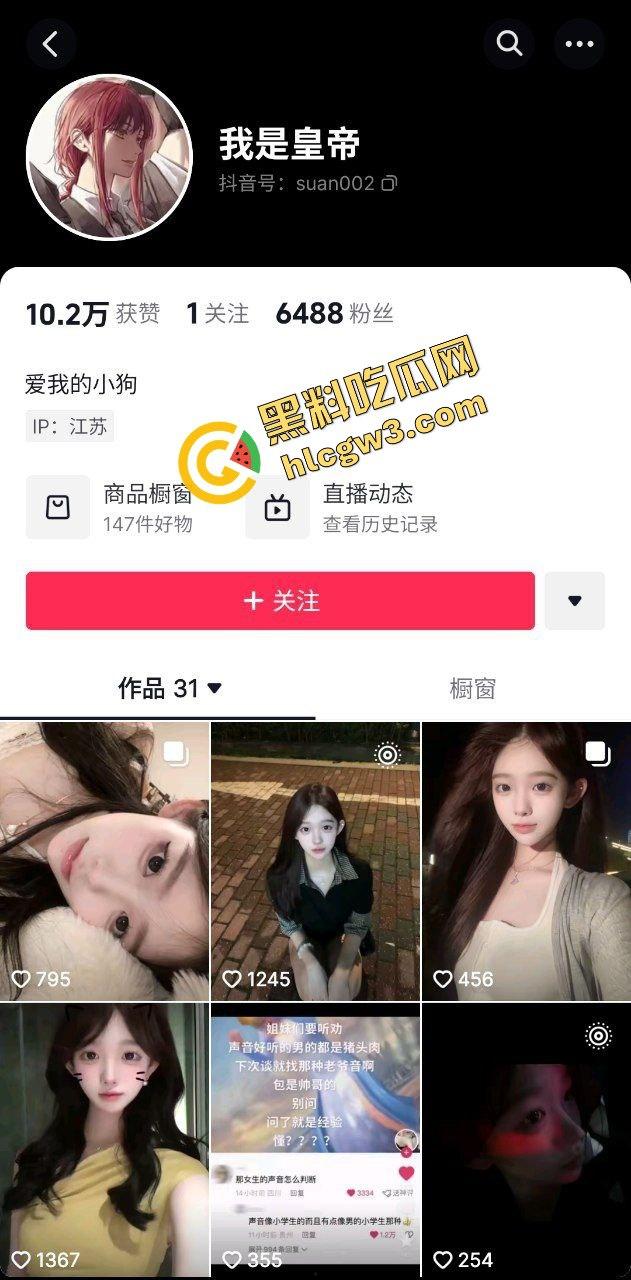 抖音清纯嫩妹猫耳骚女网红『酸酸小宝』金爸定制淫秽私拍外泄 猫耳后入冲刺直插！独家曝光！-1