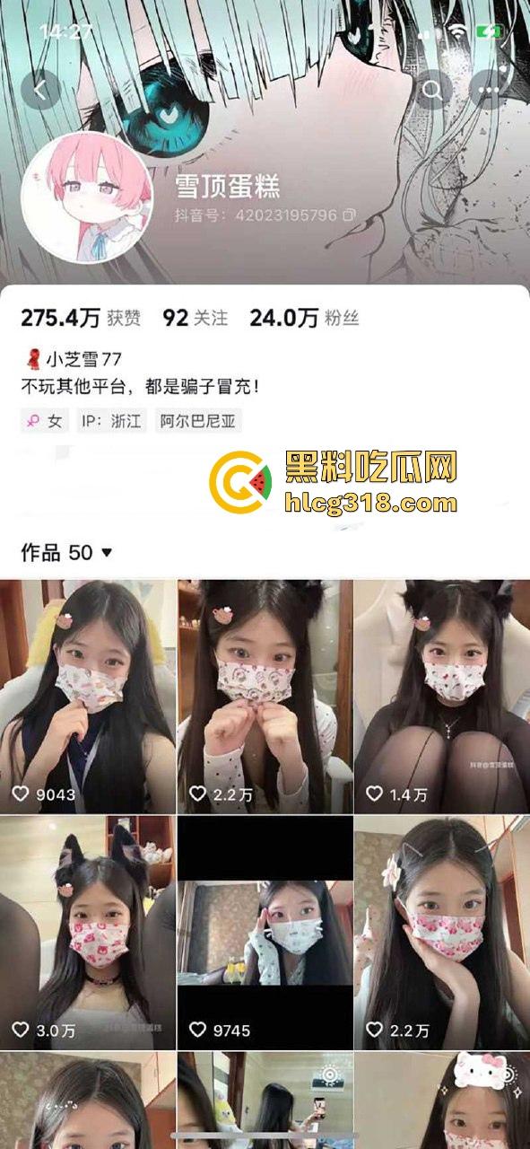 抖音萝莉网红【雪顶蛋糕】私拍福利流出,丝足羞辱比基尼揉奶,清纯的脸蛋粉嫩的穴,这也太反差了!-1