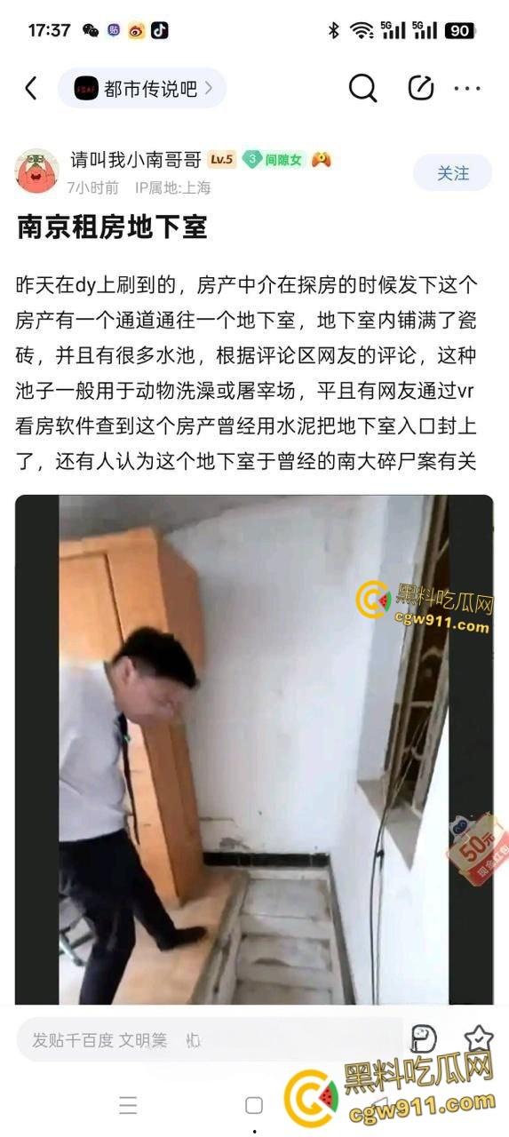 南京建邺区安民村某住宅,被房产中介发现地下室通道,建房期间正是1996年南京碎尸案,血腥味隐约飘密布水龙头!-1