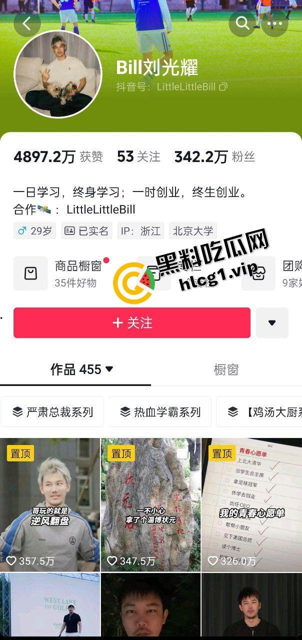 业界大瓜!贵阳首富千金小姐『安吉』与清北网红CEO『刘光耀』官宣离婚!6400万买断基因 借精生子!-1