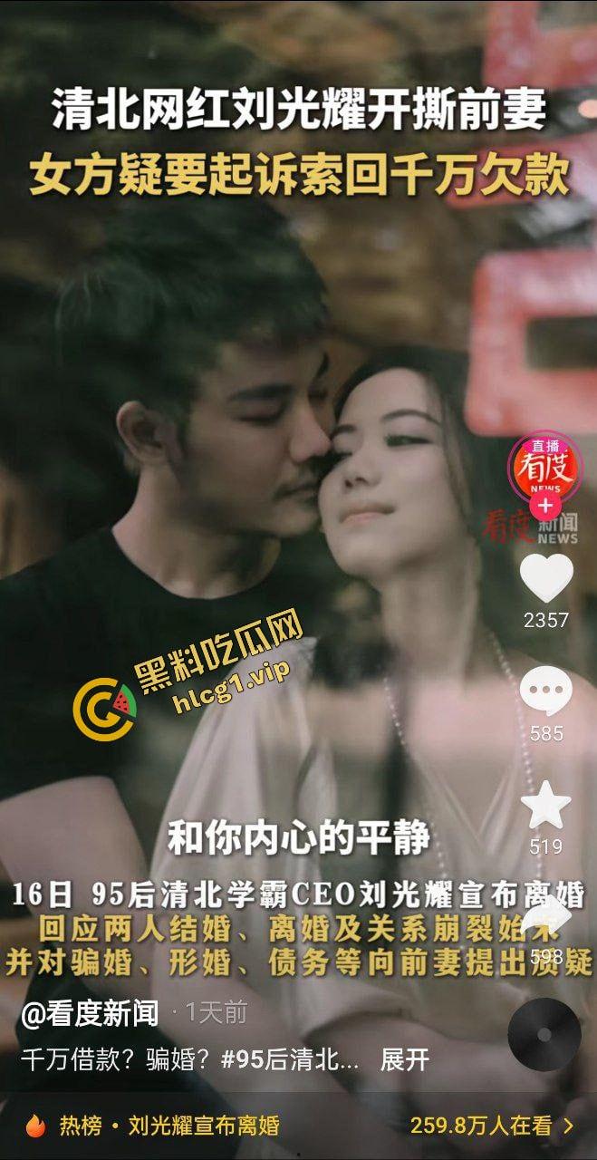 业界大瓜!贵阳首富千金小姐『安吉』与清北网红CEO『刘光耀』官宣离婚!6400万买断基因 借精生子!-2